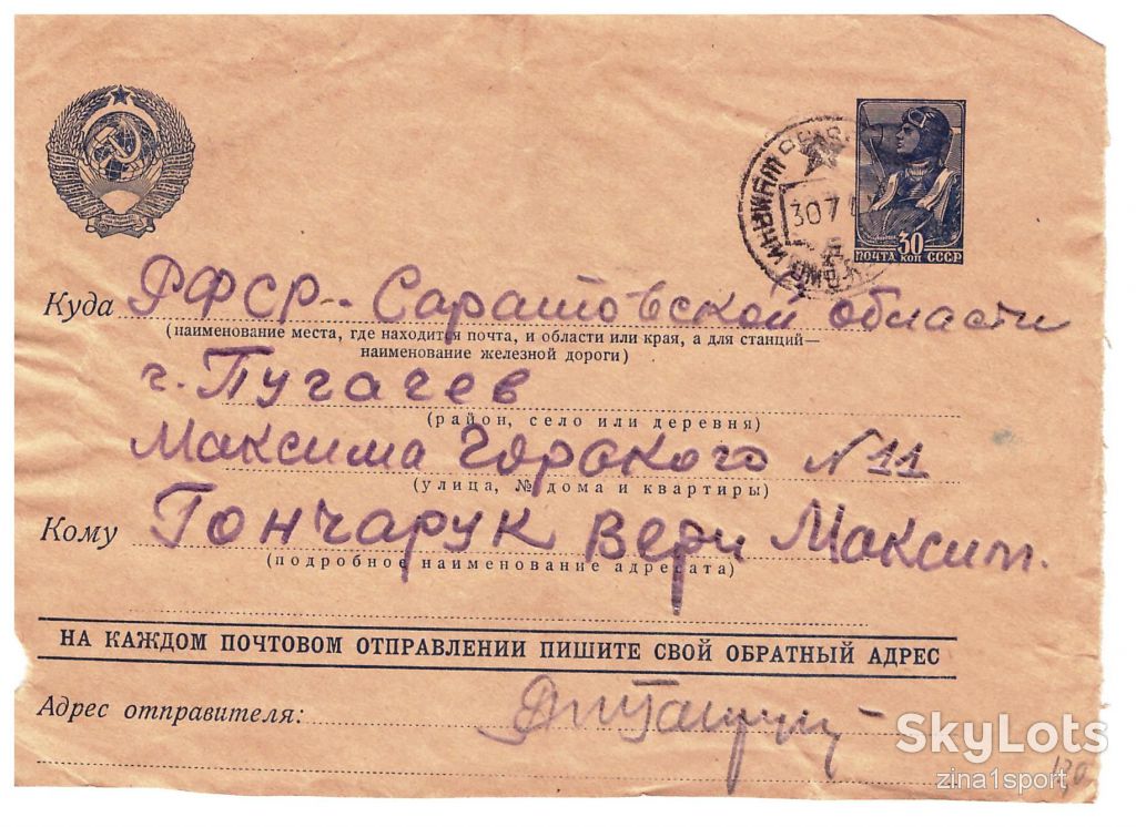 СССР 1941 г - вырезка - фото фото фото 0