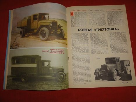 Моделист-конструктор. за 1990г. номера .№№ 1,4-6. - фото фото фото 6