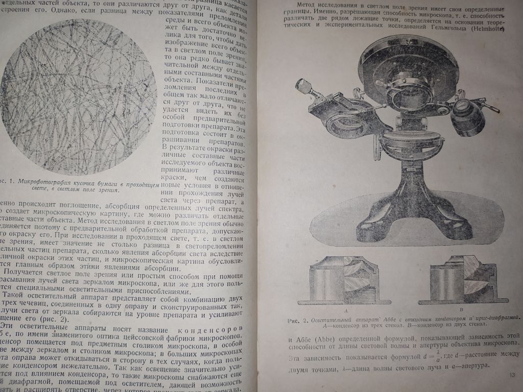 книга: ОСНОВЫ ГИСТОЛОГИИ И ГИСТОГЕНЕЗА ЧЕЛОВЕКА. Часть I. 1931г. - фото фото фото 5