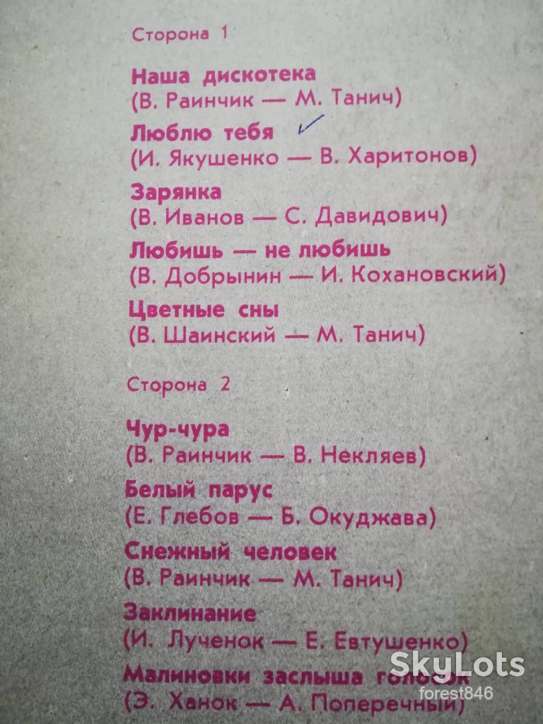 Верасы-Наша дискотека  (9)-VG+, Мелодия - фото фото фото 2