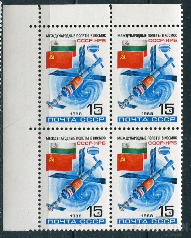 СССР ЛОТ  А- 881 MNH - фото фото фото 0
