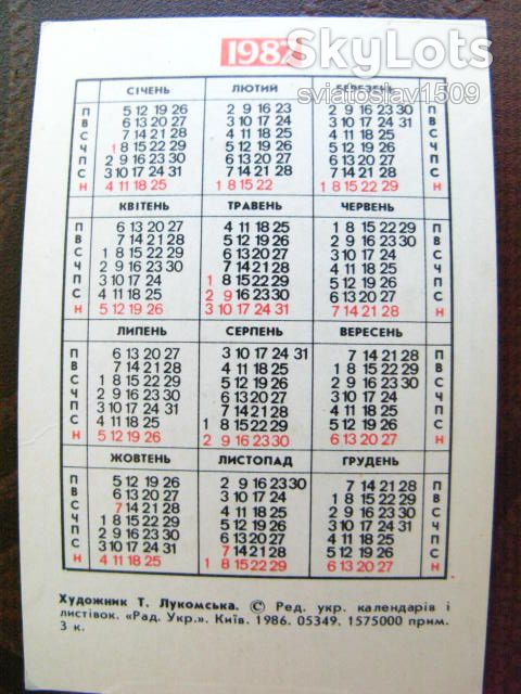 календарик СССР  (1987г ) - фото фото фото 1