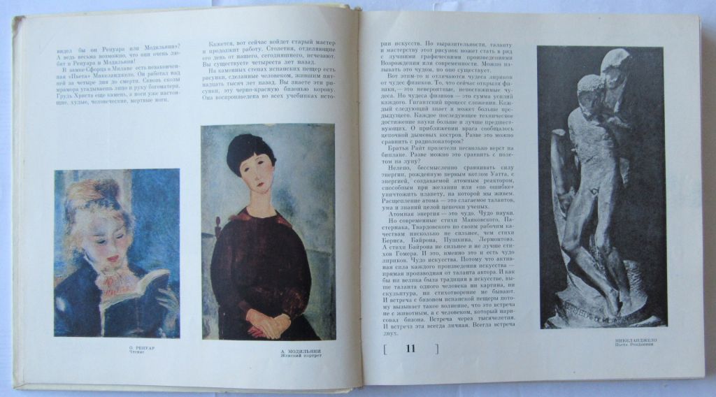 Книга Сергей Образцов Эстафета искусства 1978 - фото фото фото 1