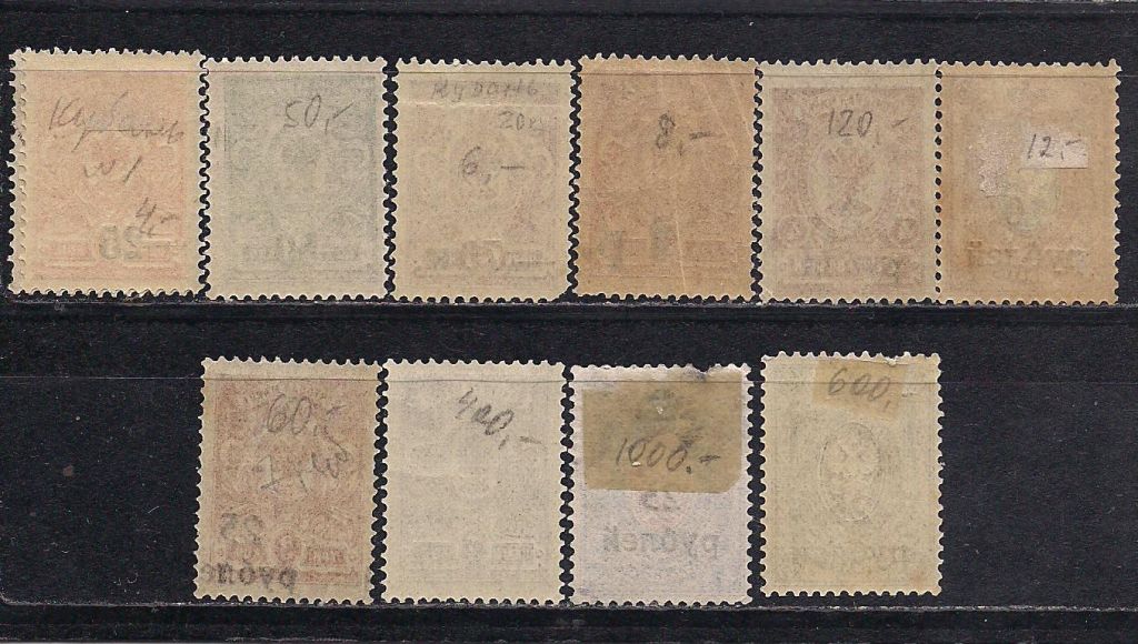 Россия**, 1918-20 г. распродажа коллекции, гражданская война, белое движение, Кубань Екатеринодар - фото фото фото 1