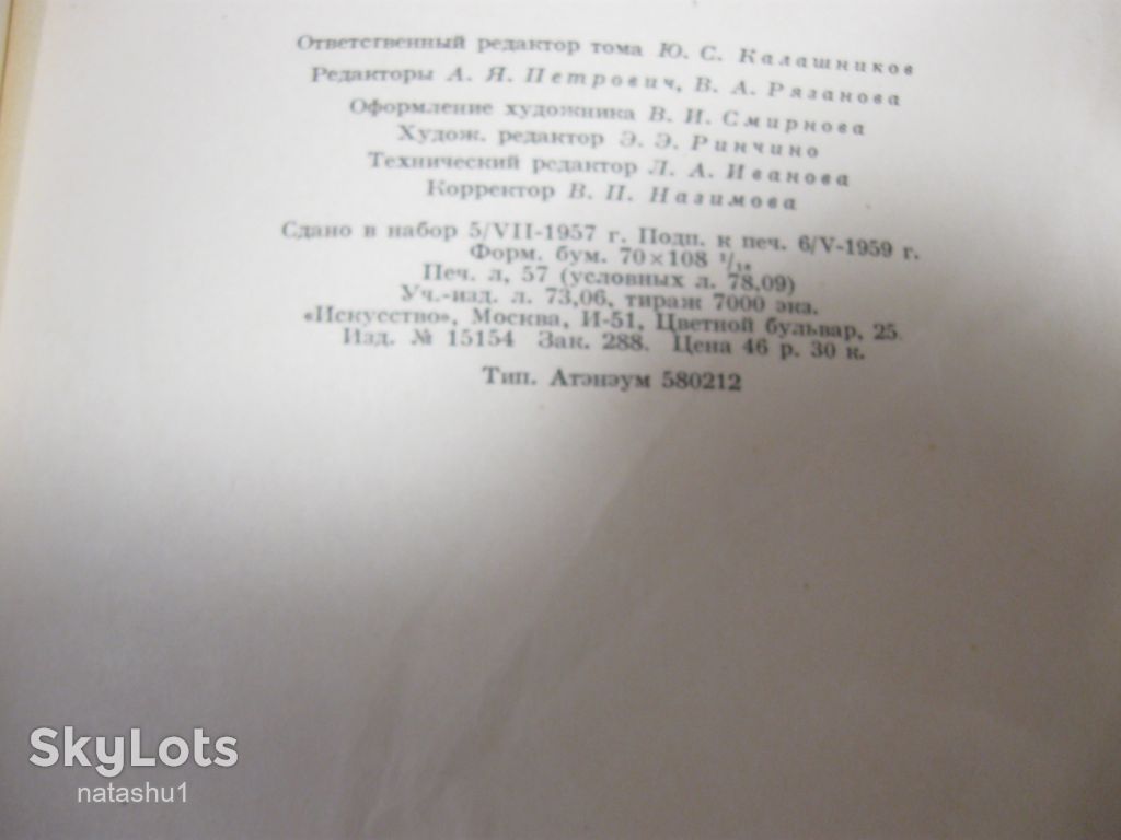 очерки истории советского кино 1935-1945. 1959г - фото фото фото 2