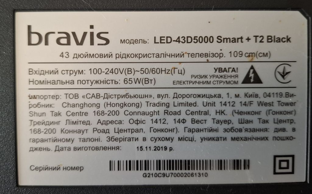 Платы к телевизору Bravis LED-43D5000 - фото фото фото 2
