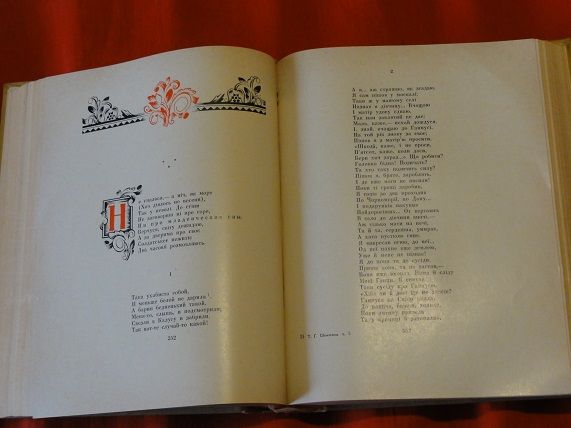 Тарас Шевченко. Твори. 1963р. Т1-3. - фото фото фото 3