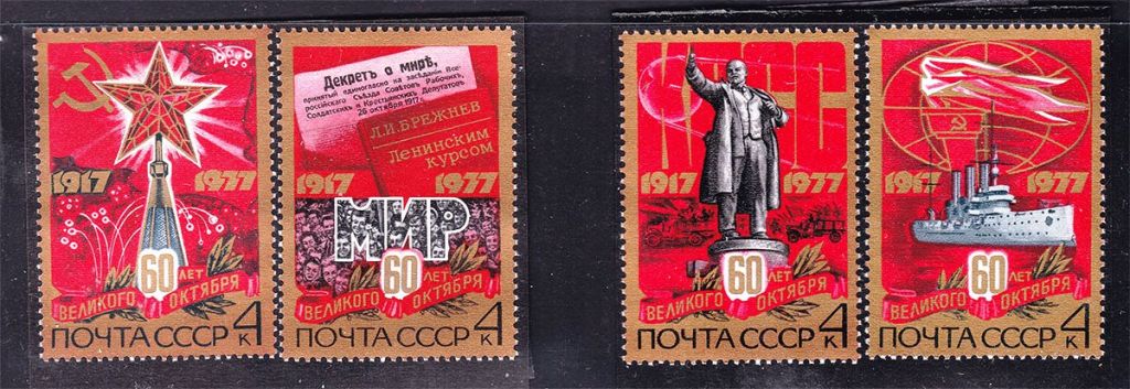 СССР  1977 г  MNH - ОКТЯБРЬ - - фото фото фото 0