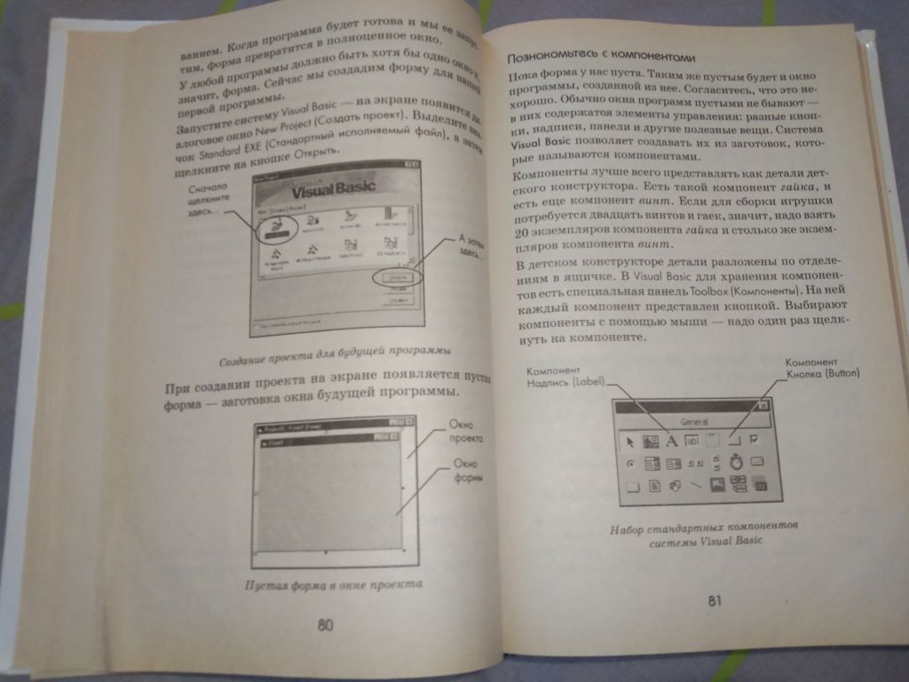 Занимательное программирование Visual Basic Симонович, Евсеев - фото фото фото 5