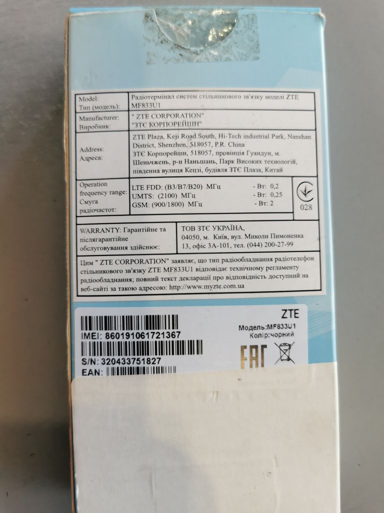 4G модем ZTE MF833U1 - фото фото фото 1