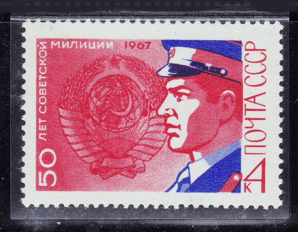 СССР  1967  г   MNH - милиция - фото фото фото 0