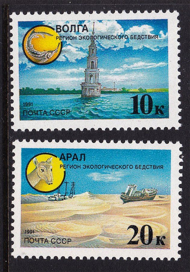 СССР  1991 г   MNH - флот - архитектура - фауна - фото фото фото 0