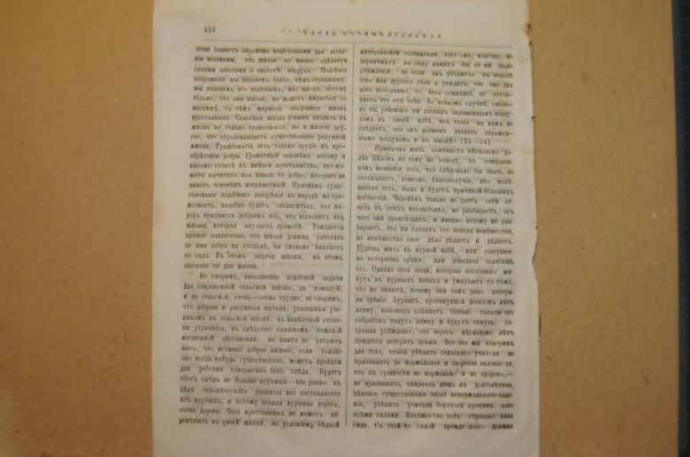 ГАЗЕТА ЯРОСЛАВСКИЕ ЕПАРХИАЛЬНЫЕ ВЕДОМОСТИ 1870Г. №49 ЧАСТЬ НЕОФФИЦИАЛЬНАЯ - фото фото фото 5
