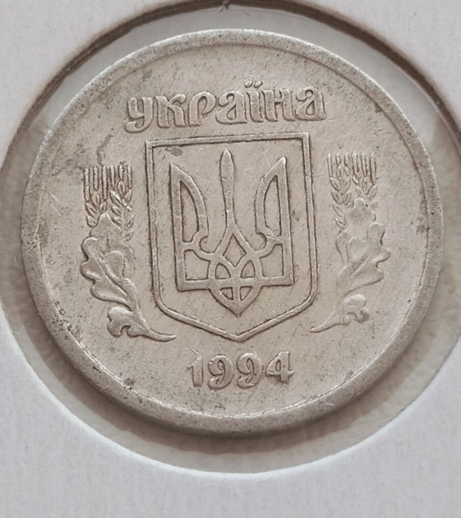 2 копійки 1994 р. 1ВА - фото фото фото 1