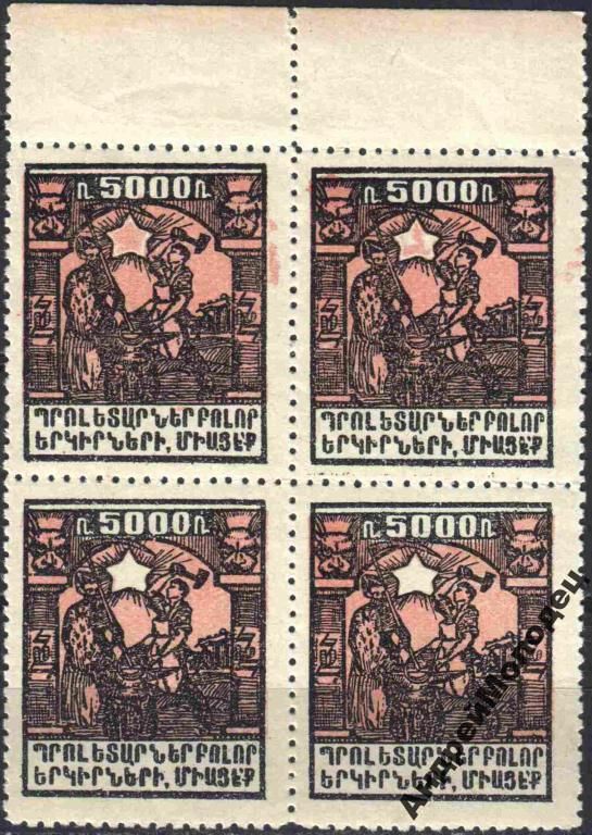 1921. Армения. Стандарт. 5000 руб. MNH. КВАРТ. - фото фото фото 0