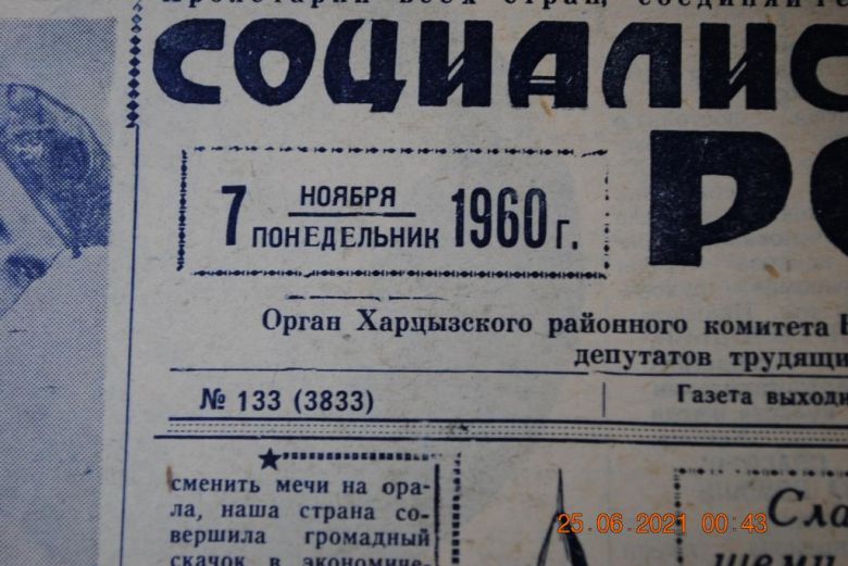 ГАЗЕТА СОЦИАЛИСТИЧЕСКАЯ РОДИНА 7 НОЯБРЯ 1960 Г. - фото фото фото 1