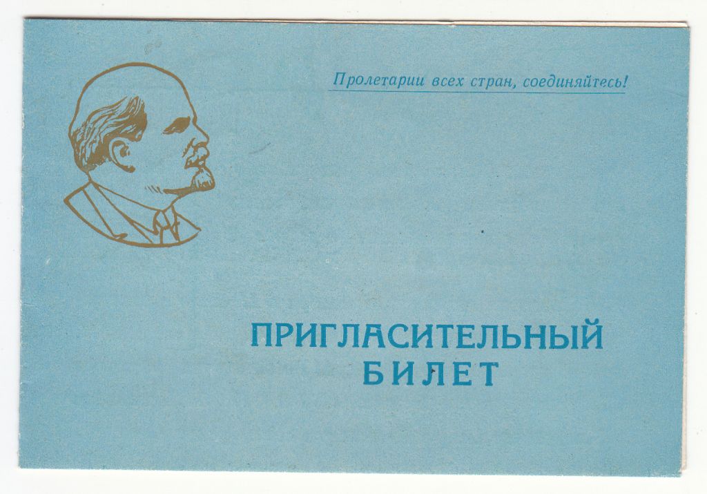 С праздником 1 Мая 1980 Марков Р11В - фото фото фото 0