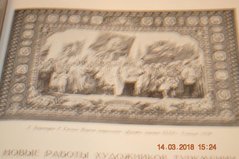 ЖУРНАЛ ИСКУССТВО 1955Г.№1 - фото фото фото 4