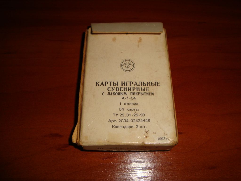 Игральные карты Невские, 1993 г. - фото фото фото 8
