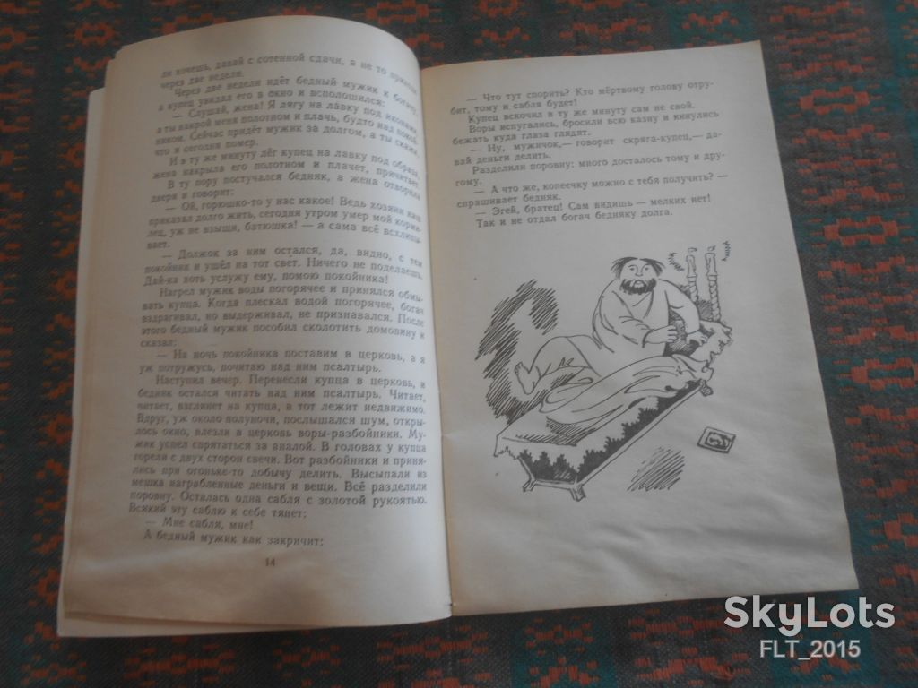 Сума , дай ума !  Книга за книгой  1986 г. - фото фото фото 5
