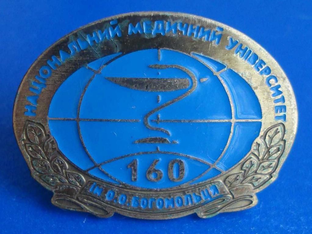 национальный медицинский университет им Богомольца - фото фото фото 0