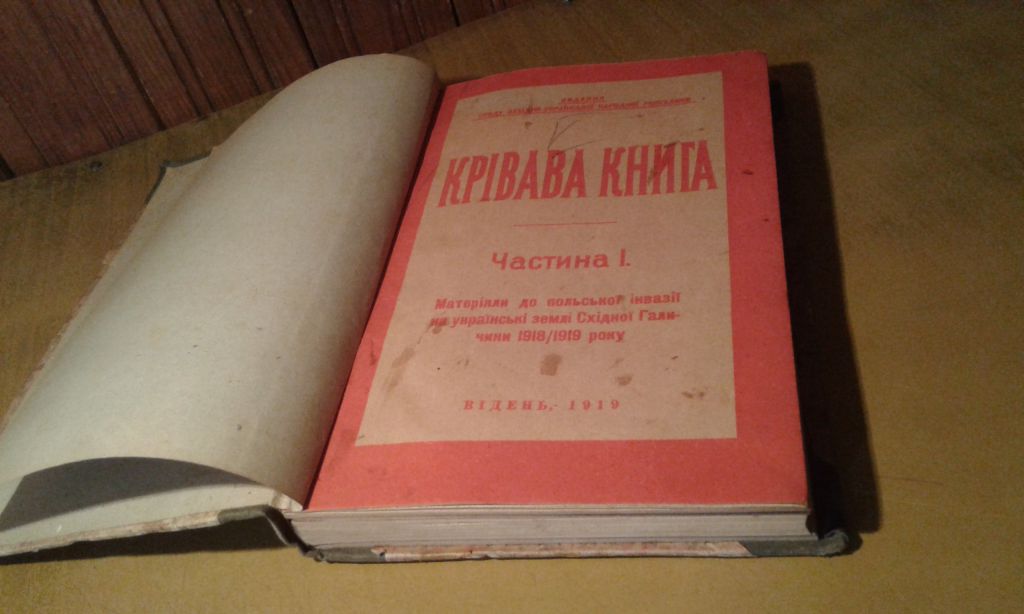Крівава книга - фото фото фото 1
