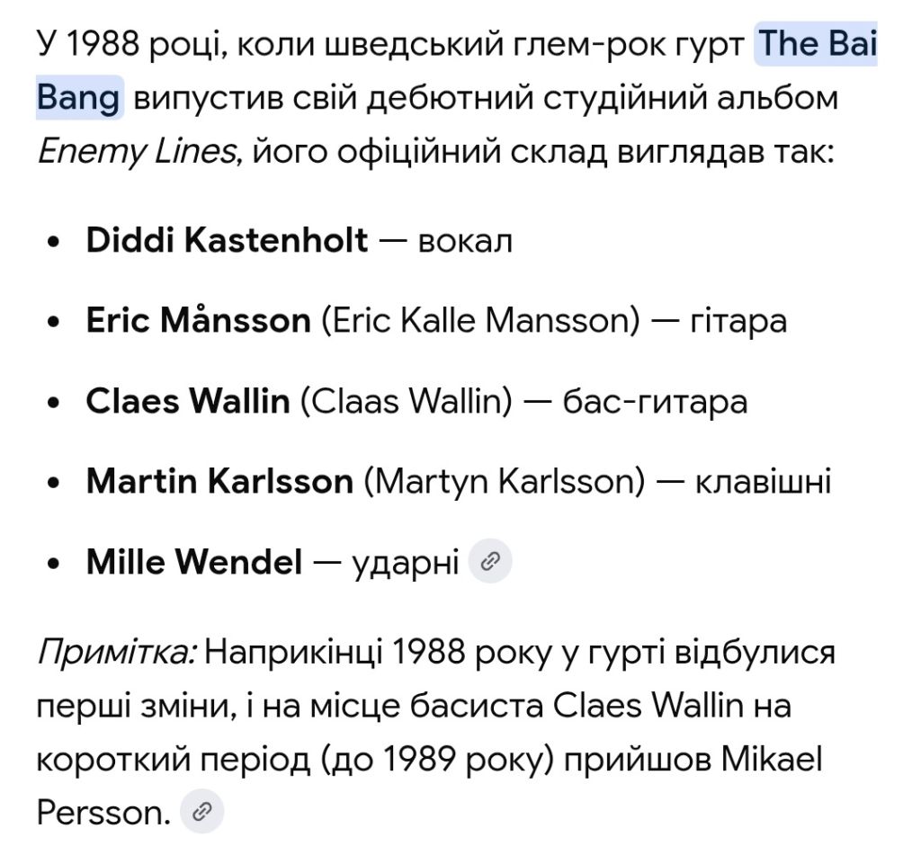 The Bai Bang - Enemy Lines - 1988.  (LP). 12. Vinyl. Пластинка. Poland. - фото фото фото 7