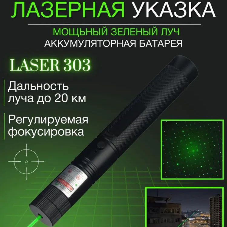 Лазерная указка Green Laser Pointer - фото фото фото 0
