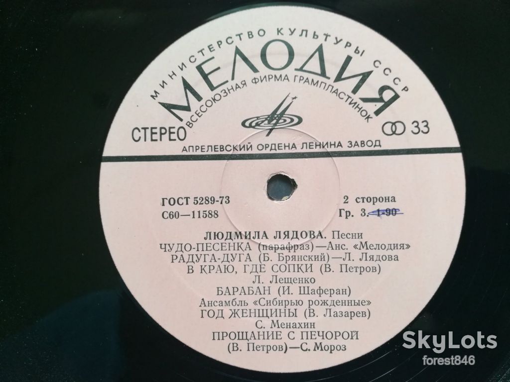 Людмила Лядова-Песни  (2)-Ex.+, Мелодия - фото фото фото 5