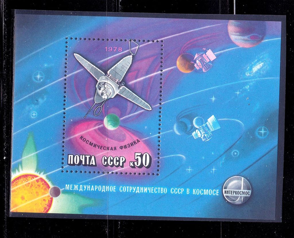 СССР 1978 г  MNH - блок - космос - ИНТЕРКОСМОС - фото фото фото 0