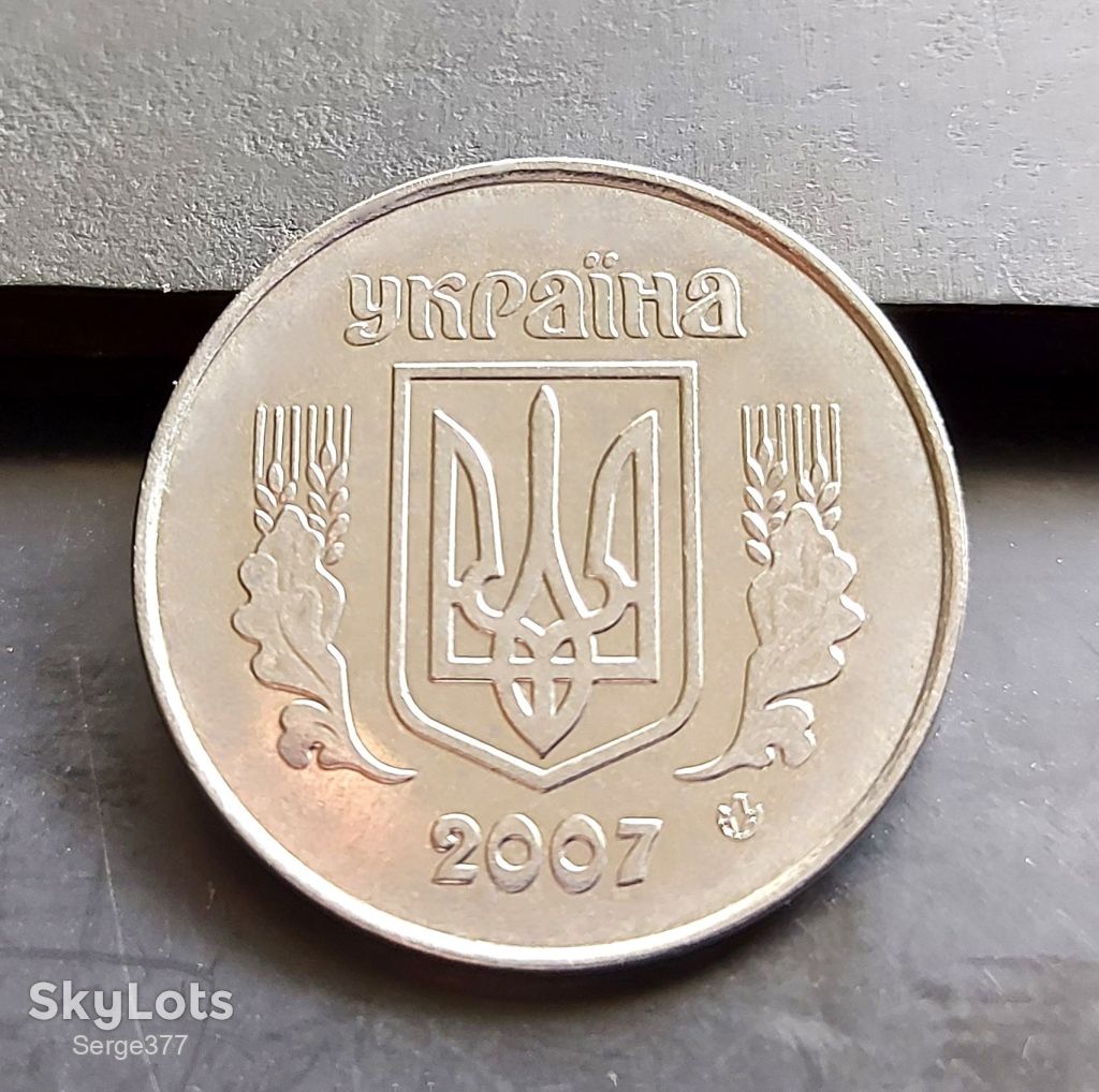 MN Україна 5 копійок 2007 р., 1ВГм - фото фото фото 2