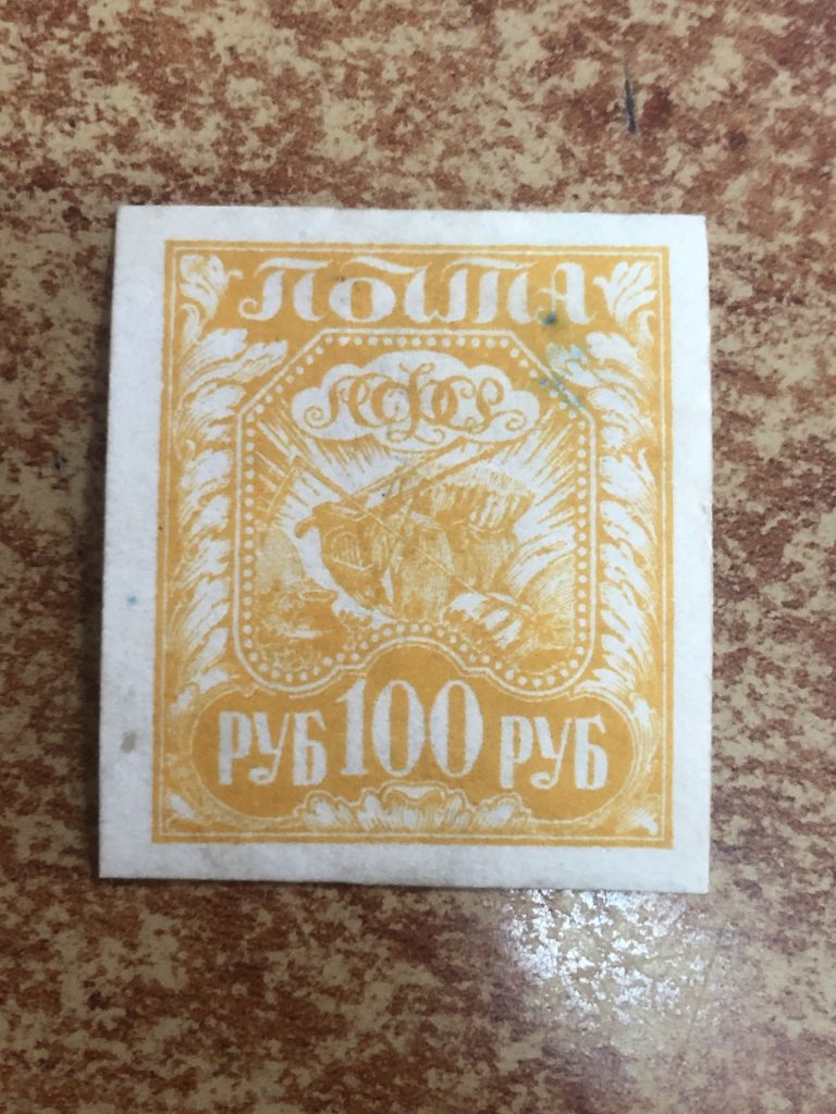 (S) РСФСР. 1921 р.  *      (S) - фото фото фото 0