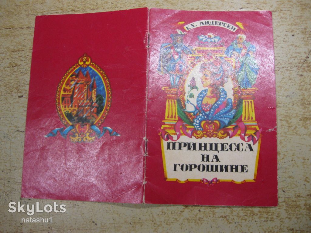 дитяча література. детская литература. - фото фото фото 6