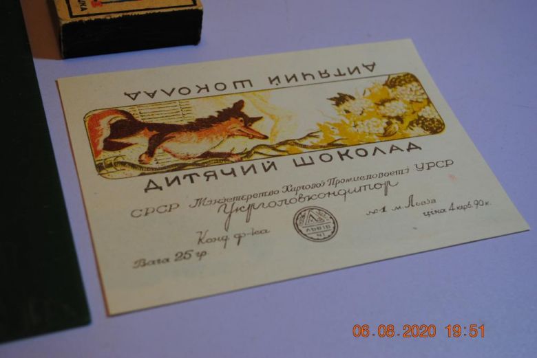 ЭТИКЕТКА ШОКОЛАД ДЕТСКИЙ ЛЬВОВ - фото фото фото 0