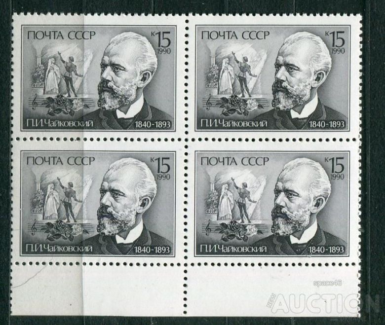 СССР ЛОТ  А- 915 MNH - фото фото фото 3