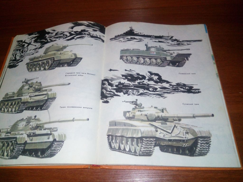 Борис Нікольський АРМІЙСЬКА АЗБУКА - фото фото фото 4