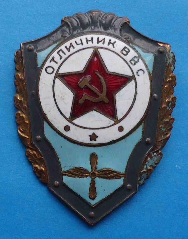 Отличник ВВС тяж - фото фото фото 0