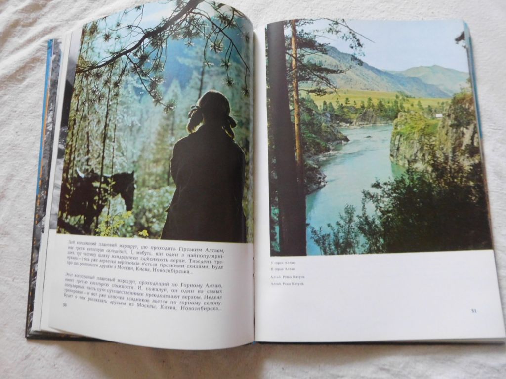 Скорені вершини Фотоальбом фотокнига - фото фото фото 4