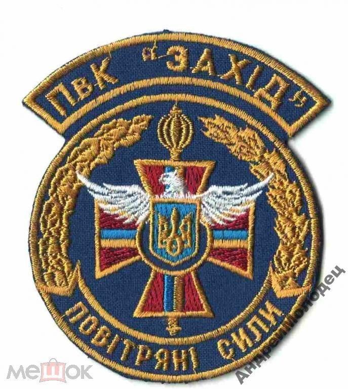 Шеврон. Украина. Авиация. ВВС. voen - фото фото фото 0