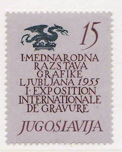 EU Югославия  1955 г MNH - фото фото фото 0