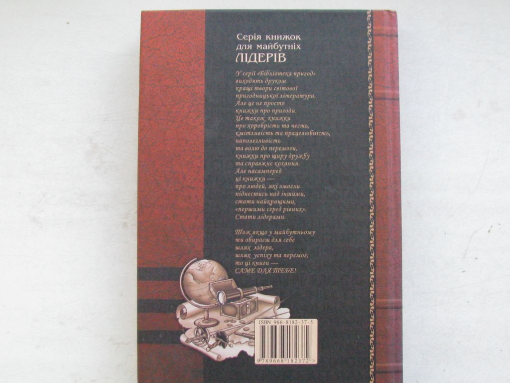 Книга В. Баран Я. Грицак Я Ісаєвич Історія України - фото фото фото 6