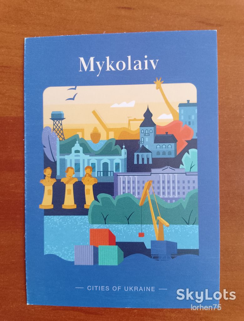 Арт листівка «Міста України. Миколаїв» - фото фото фото 0