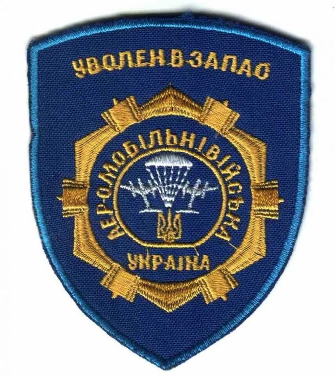 Шеврон. Украина. Армия. ВДВ. Десант. ДМБ. Дембель. - фото фото фото 0