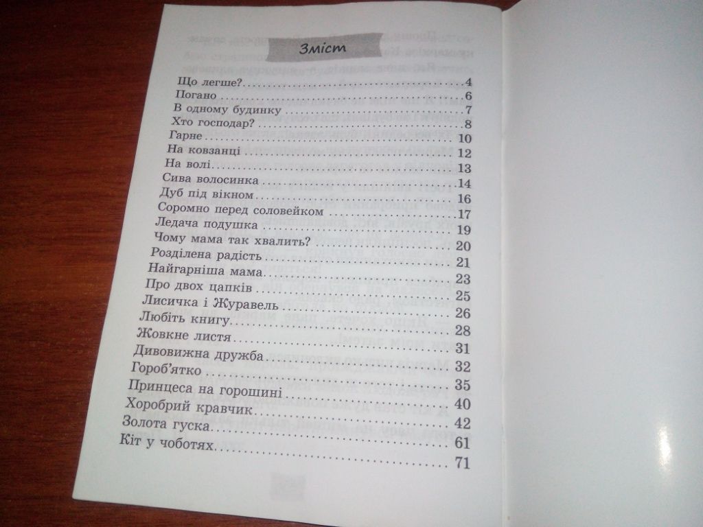Чарівне віконце - фото фото фото 5