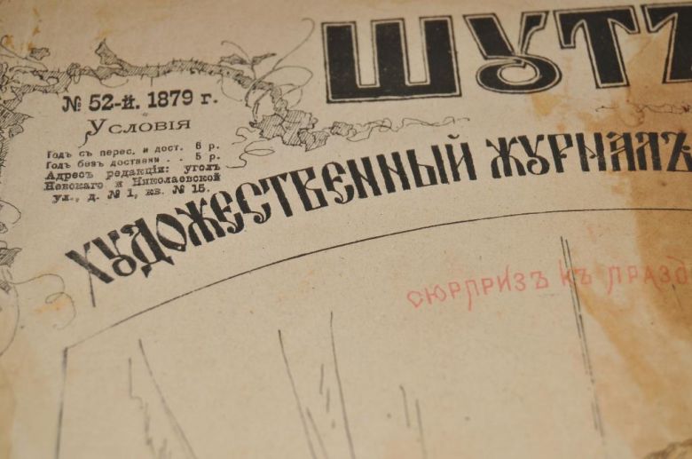 ЖУРНАЛ ШУТ 1879Г. №52 САТИРА И ЮМОР - фото фото фото 1