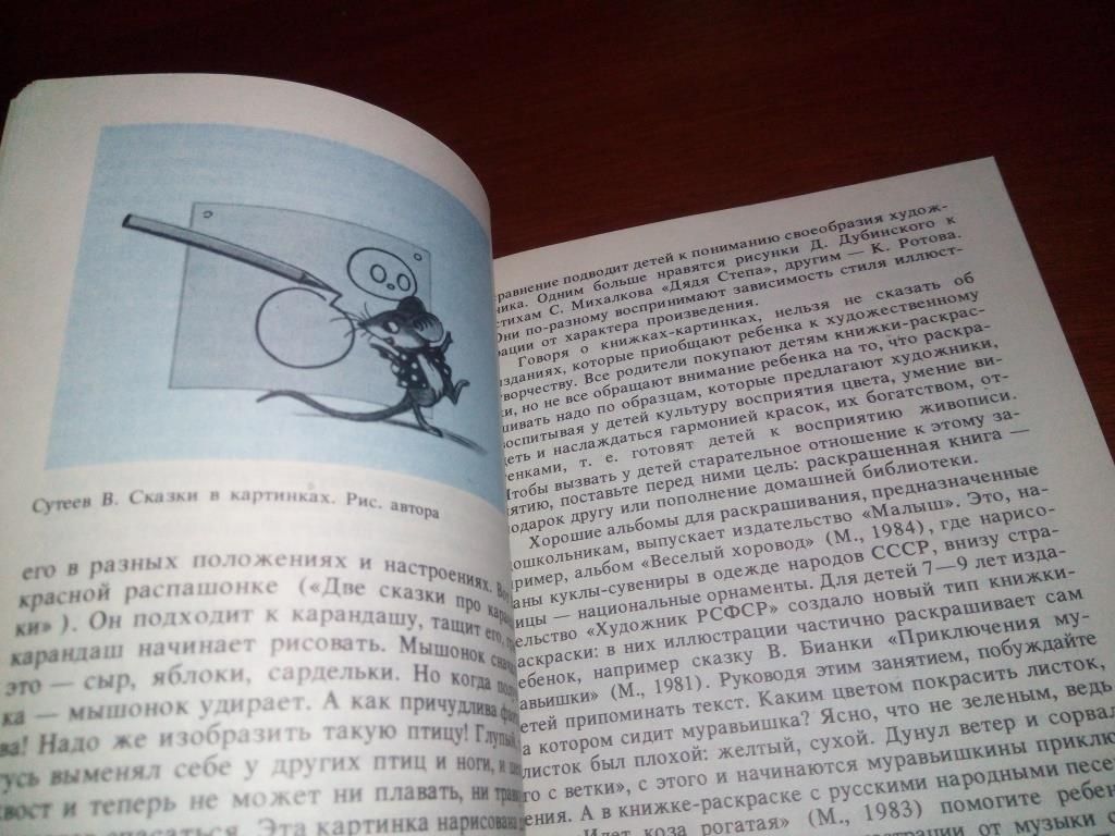 100 книг Вашему ребёнку - фото фото фото 5