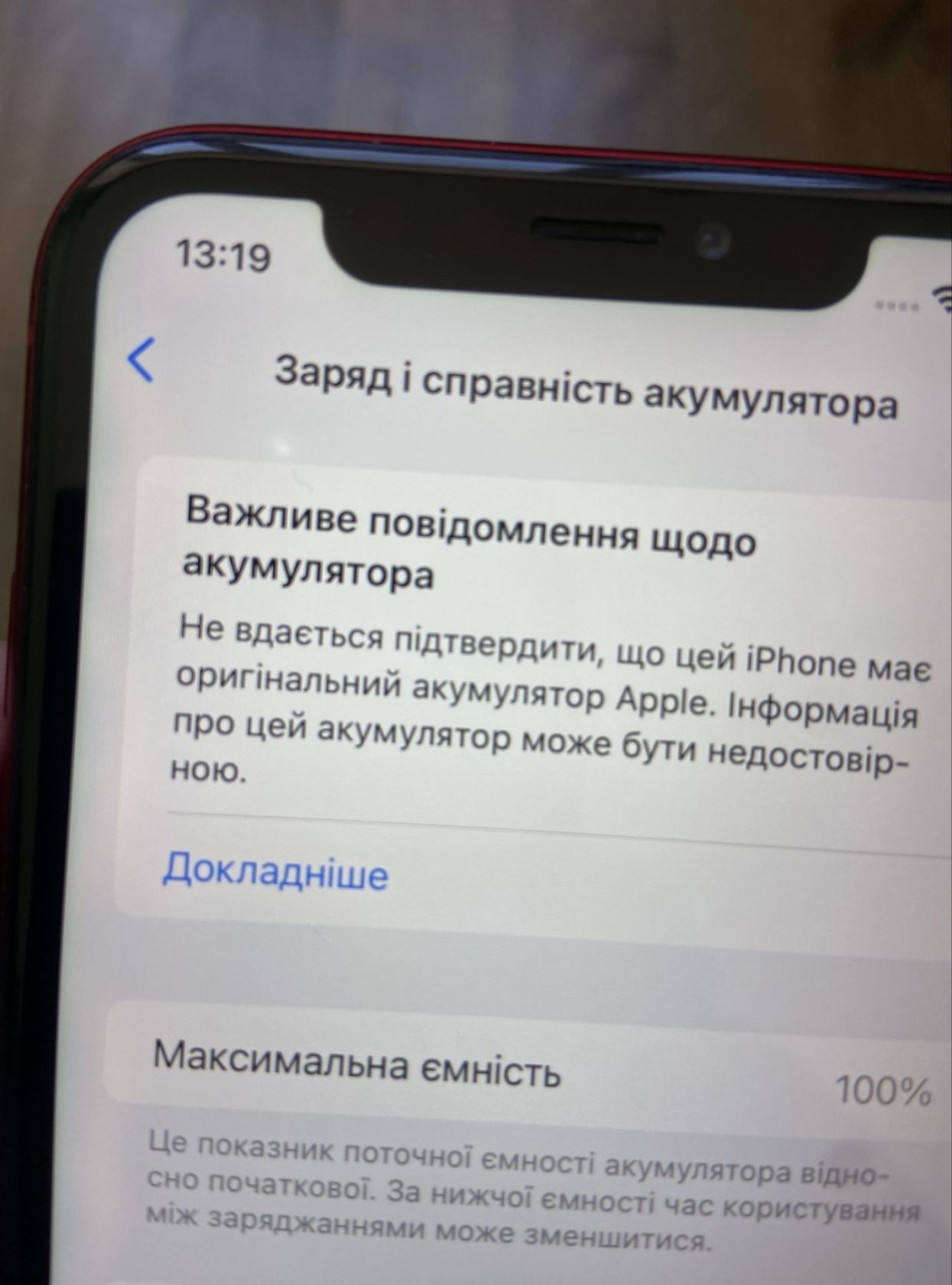 Смартфон, Мобільний телефон Apple iPhone XR / 64 GB / RED 4 - фото фото фото 9