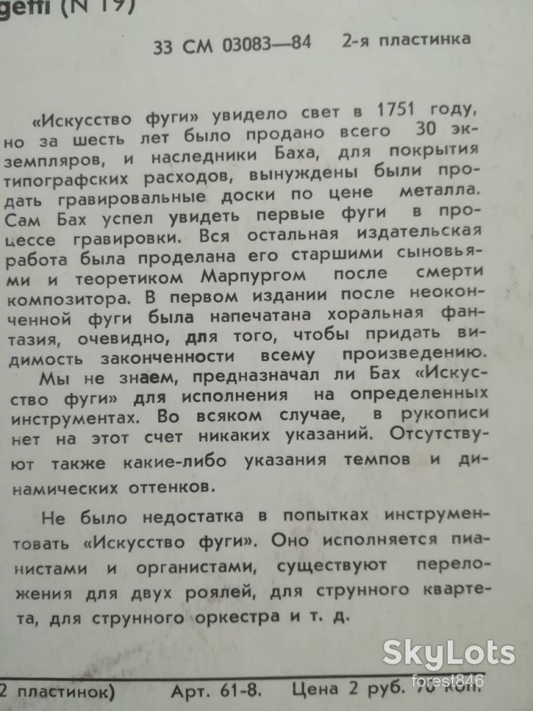И. С. Бах-Искусство фуги  (4)-2 LPs-M-Мелодия - фото фото фото 5