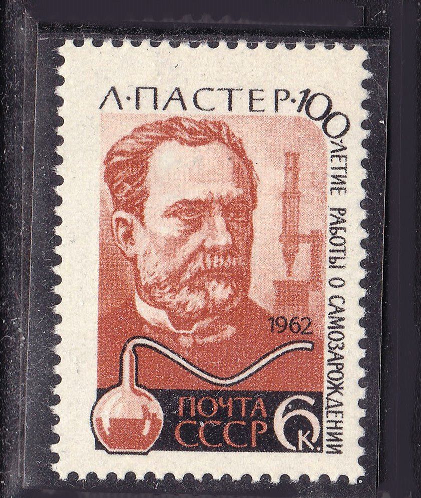 ZM  СССР  1962 г - MNH - Пастер - фото фото фото 0
