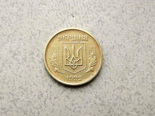 10 копійок 1992 рік Україна 2.1ВАм  (152а) - фото фото фото 1